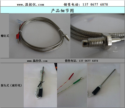 【供應批發專業廠家直銷 螺釘 熱電偶 傳感器2M】價格,廠家,圖片,溫度計,樂清市揚豐儀表-