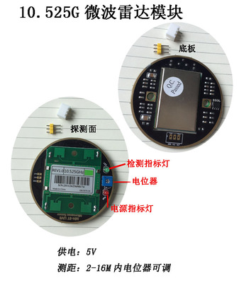 微波多普勒無(wú)線雷達(dá)探測(cè)器探頭傳感器模塊帶底板10.525GHz HB100